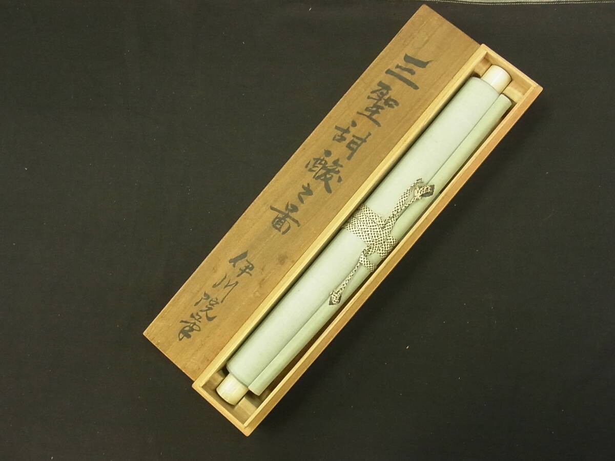 【模写】 t1909 蔵出 掛軸 伊川法眼 三聖之図 絹本 人物 日本画 骨董 書画 人が書いたもの/狩野栄信/伊川院/アンティーク_画像9