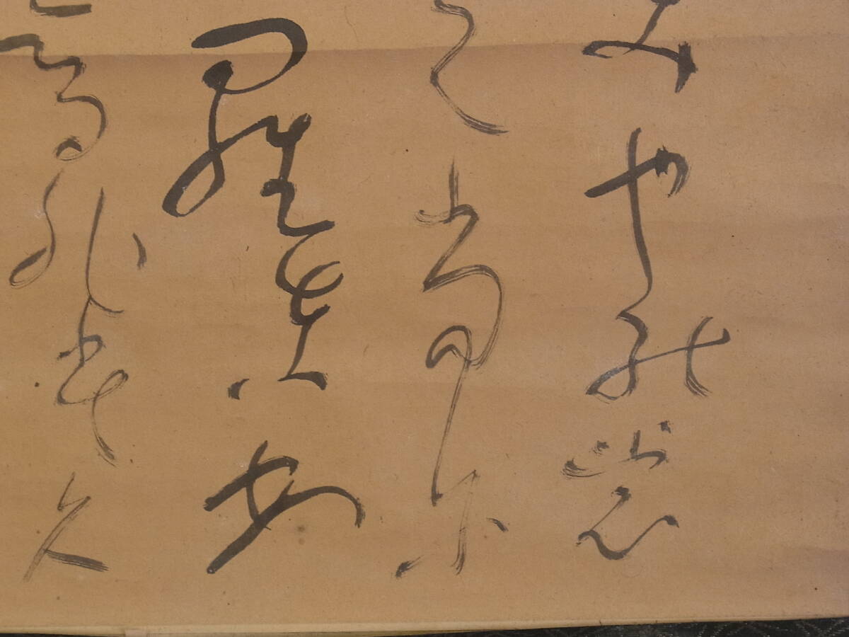 【模写】 t1911 蔵出 掛軸 良寛 書 紙本 傷み有 書画骨董 人が書いたもの/越後の人/曹洞宗/書家/禅僧/古美術_画像6