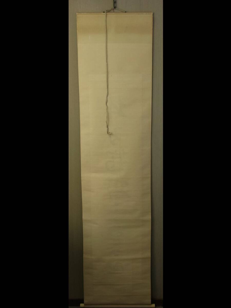 【模写】 t1897 蔵出 掛軸 北水 林間鶴~ 紙本 紙箱 一行書 書画 骨董 古美術 _画像8