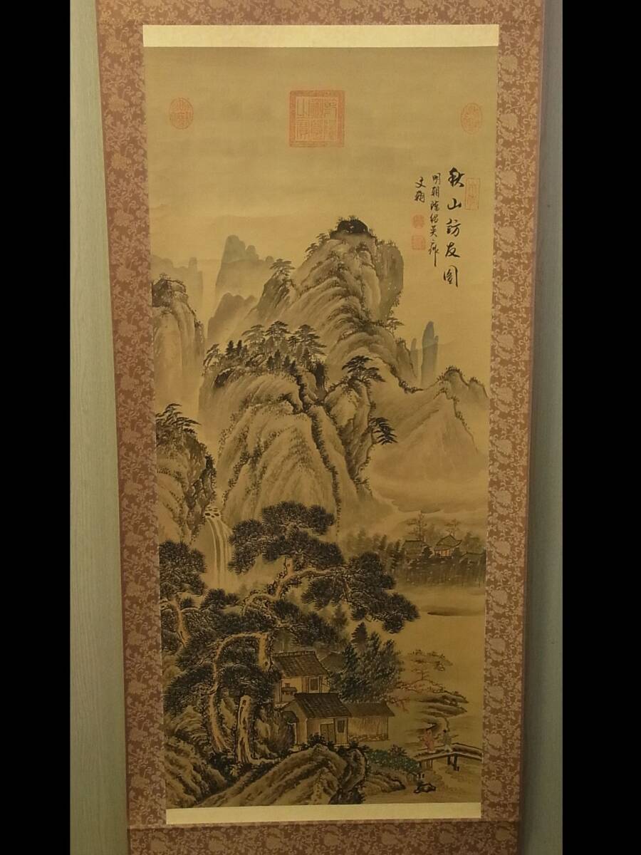 【模写】 t1899 蔵出 掛軸 陳文朝 秋山訪友図 絹本 風景 山水 中国画 書画骨董_画像1
