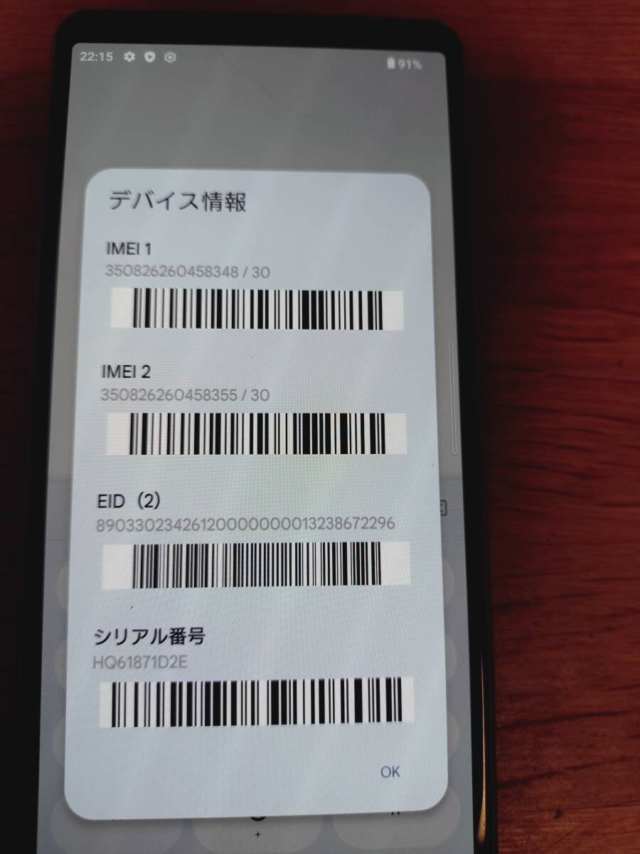 ★Xperia 10Ⅱ★XQ-BT44 楽天★_画像3