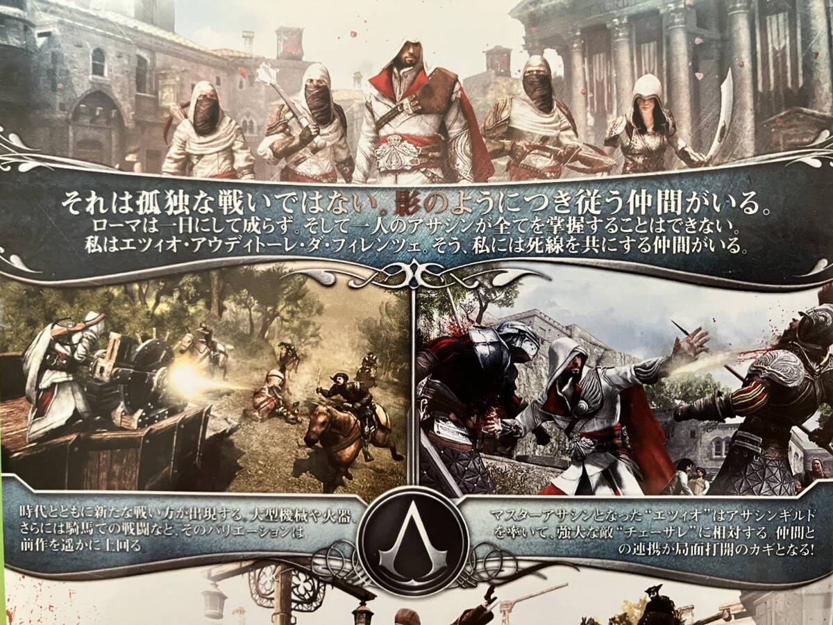 【初回生産特典 (DVD) 付】Assassin's Creed: Brotherhood (アサシンクリード: ブラザーフッド)|名作アクションアドベンチャー・Z指定_画像6