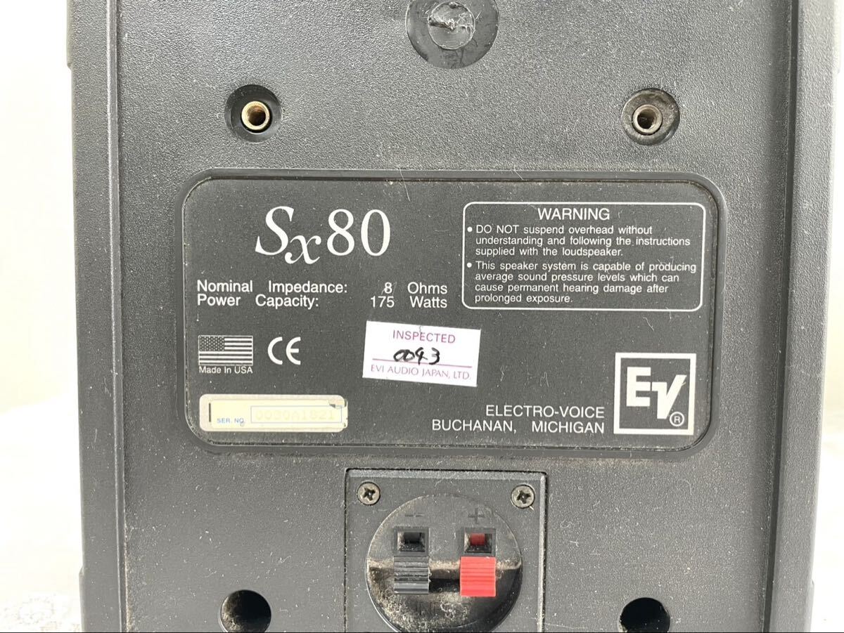 U109 ジャンク品 EV ELECTRO-VOICE SX80 エレクトロボイス PAスピーカー 音響機器 2個口