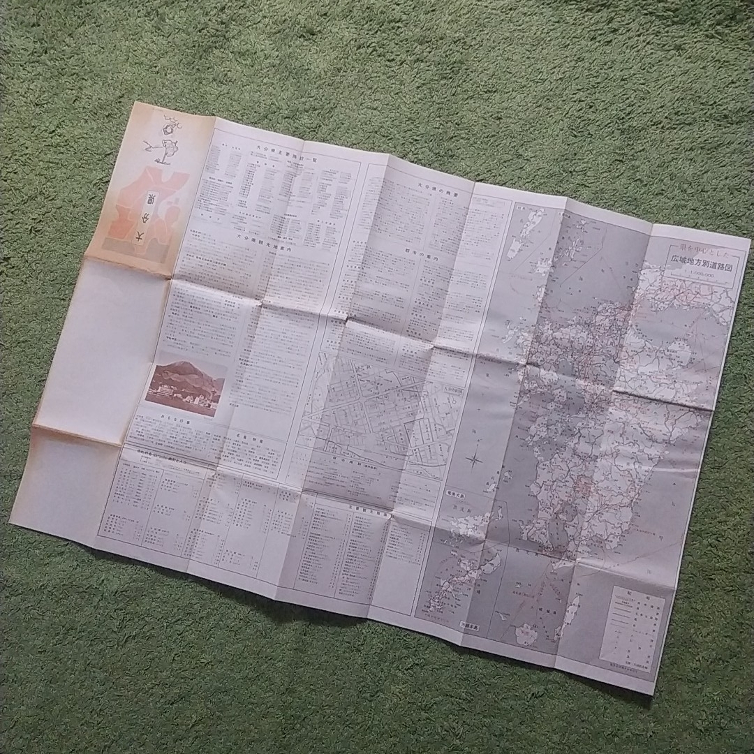 昭和57年発行 大分県地図 日地出版 新日本分県地図 1:221,000 レトロ資料_画像8