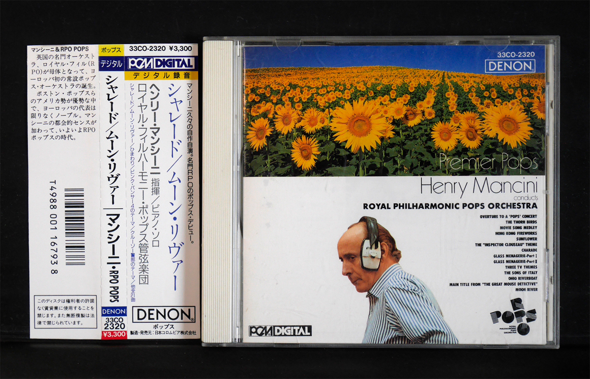 ヘンリー・マンシーニCD 「シャレード/ムーン・リヴァー」 ケースに若干スレあります。送料込み!_画像1