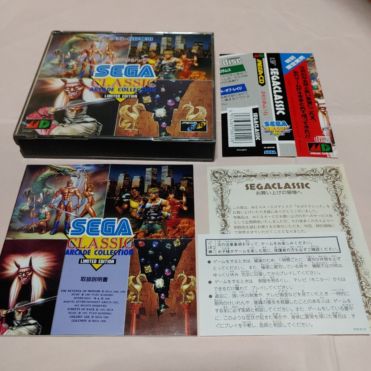 ［動作未確認］ＳＥＧＡＣＬＡＳＳＩＣ （セガクラシック）［メガCD専用］_画像1