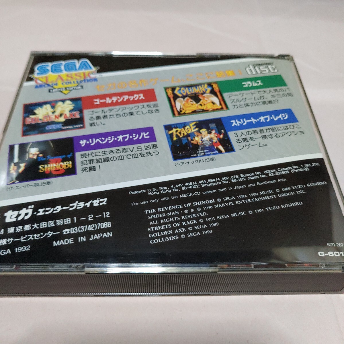 ［動作未確認］ＳＥＧＡＣＬＡＳＳＩＣ （セガクラシック）［メガCD専用］_画像5