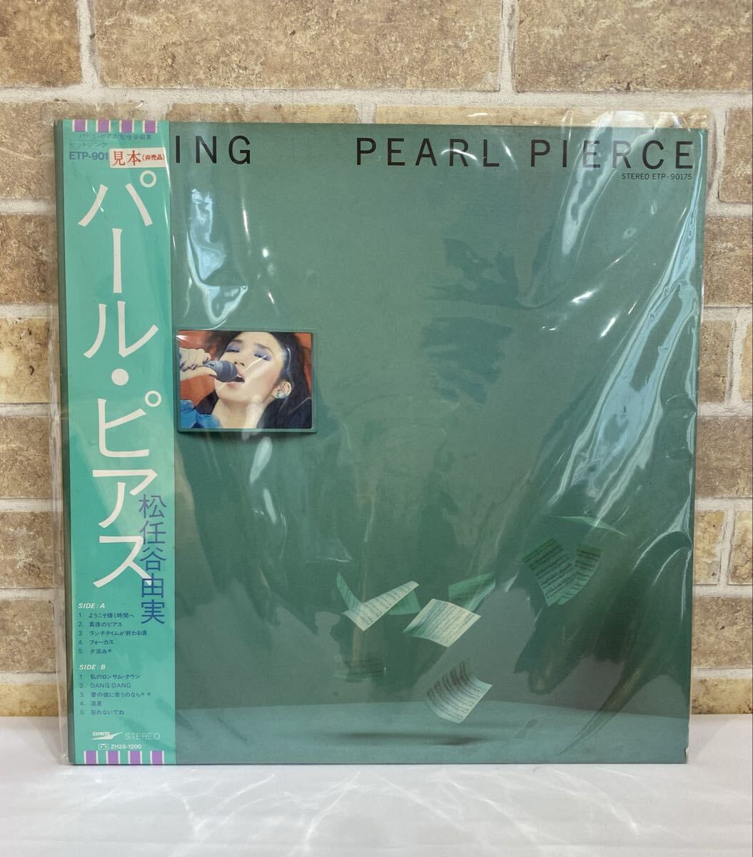 【見本盤・白レーベル】非売品　◆松任谷由実 パール・ピアス YUMING PEARL PIERCE レコード LP 帯付き　※試聴確認済み ETP90175_画像1