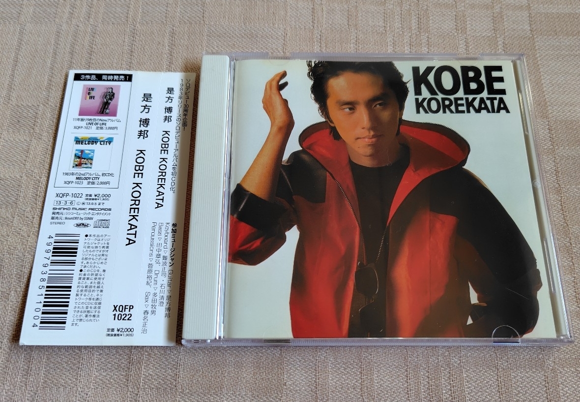 是方博邦「KOBE」_画像1