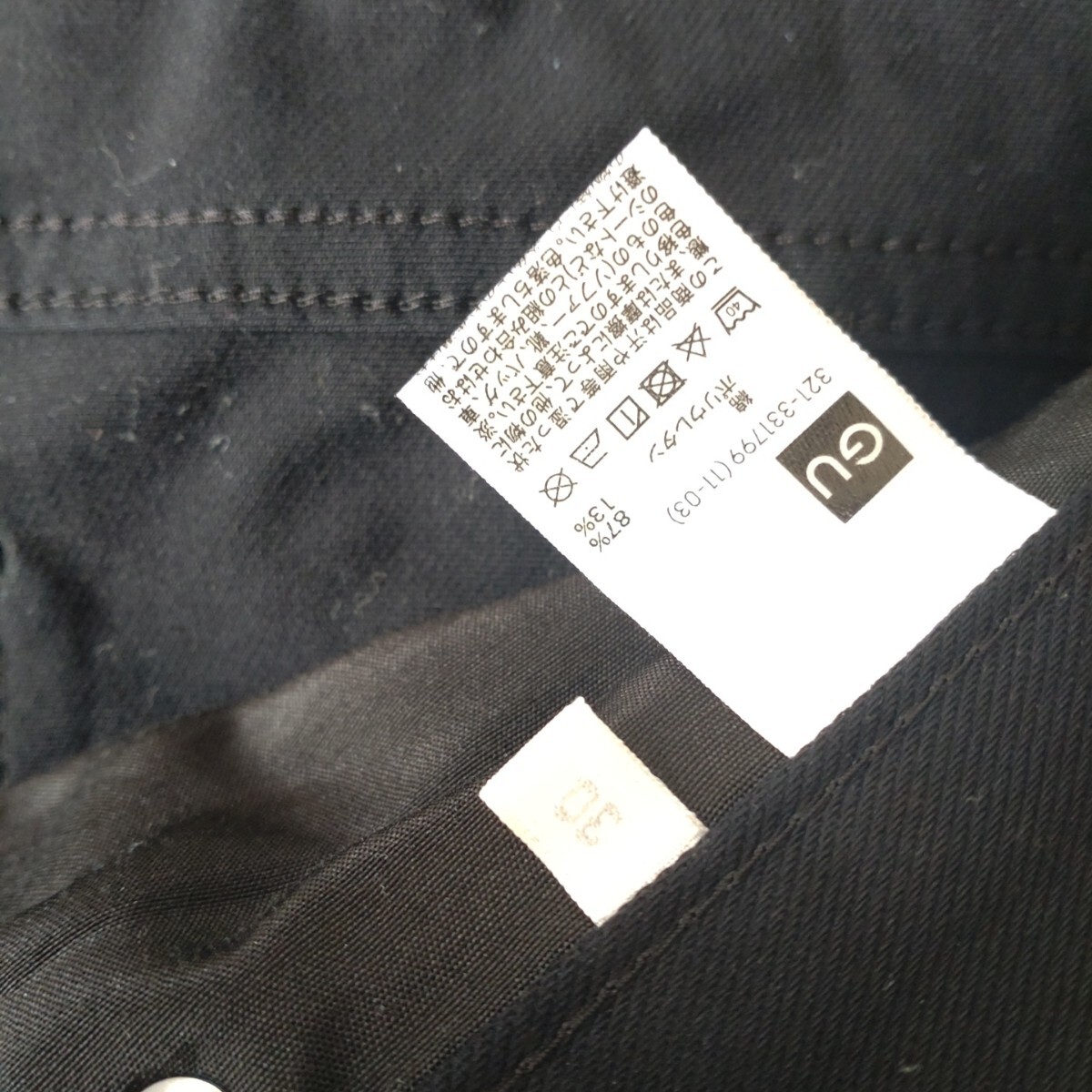 gu パンツ ベージュ ブラック　2本セット　スキニー　チノパンツ_画像4