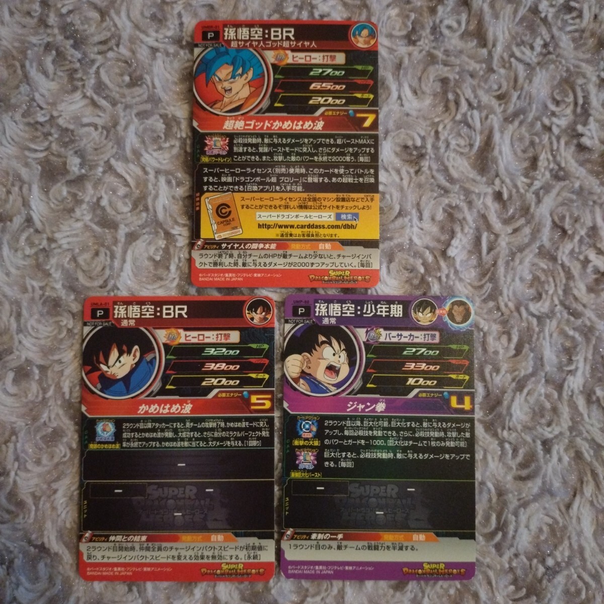 スーパードラゴンボール ヒーローズ ☆ 孫悟空 P 9枚セット ☆ プロモーション 非売品 キラ ☆ 孫悟空 ゼノ SH BR 少年期 ☆ SDBH_画像7