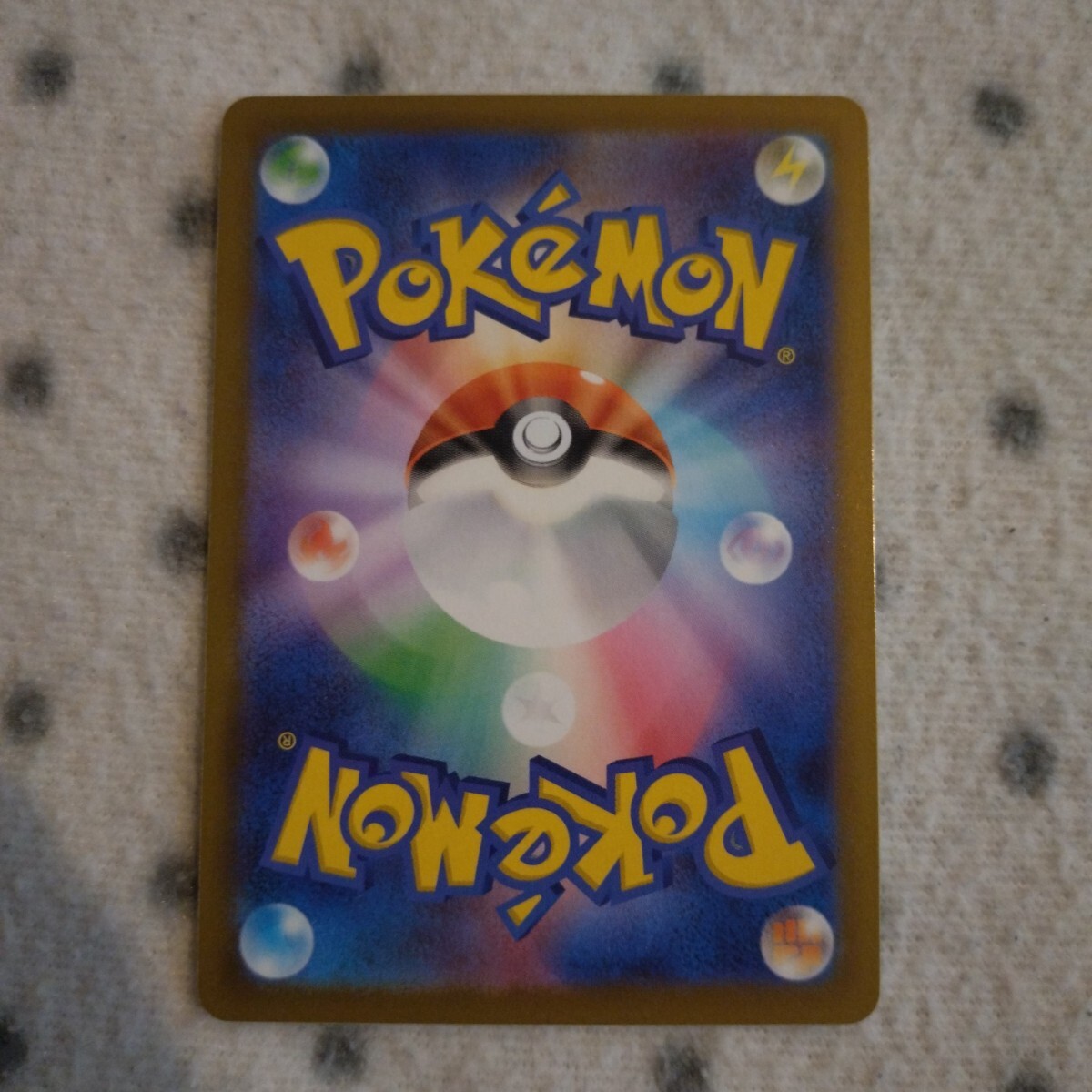 ポケモンカード S10a ☆ ピカチュウ 4枚セット ☆ ピカダッシュ きまぐれタックル_画像9