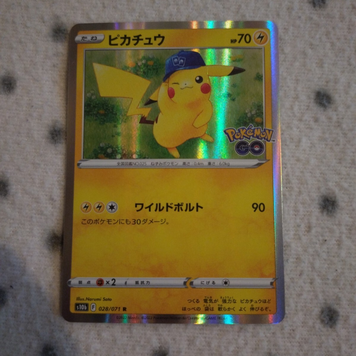 ポケモンカード S10b ☆ ピカチュウ キラ 3枚セット ☆ ワイルドボルト ☆ POKEMON GO ポケモンGO_画像2