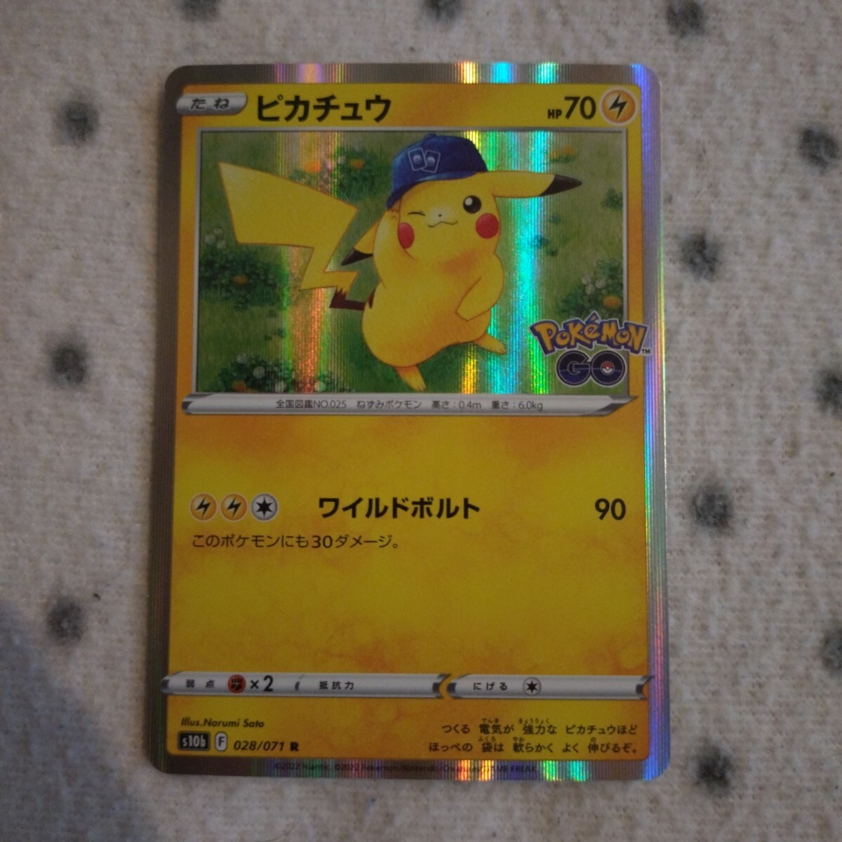 ポケモンカード S10b ☆ ピカチュウ キラ 3枚セット ☆ ワイルドボルト ☆ POKEMON GO ポケモンGO_画像4