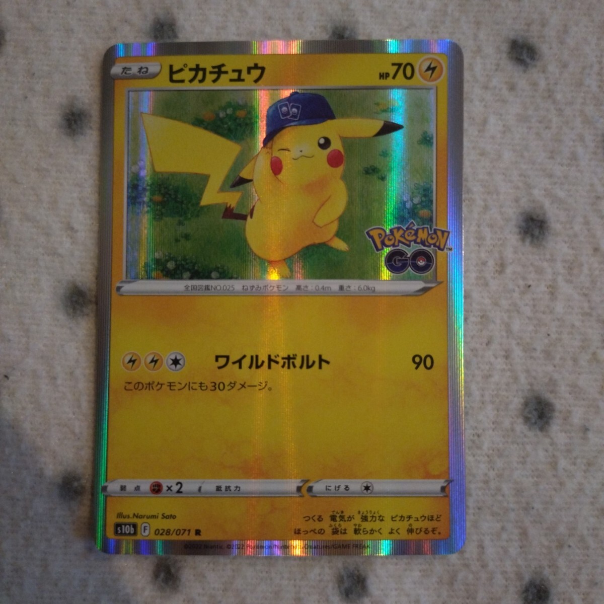 ポケモンカード S10b ☆ ピカチュウ キラ 3枚セット ☆ ワイルドボルト ☆ POKEMON GO ポケモンGO_画像6