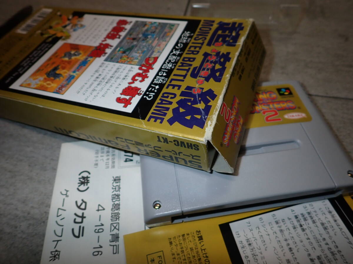 中身の 状態良好 SFC スーパーファミコン キング・オブ・ザ・モンスターズ2 箱 説明書付き ハガキ付き G80/F3083_画像8