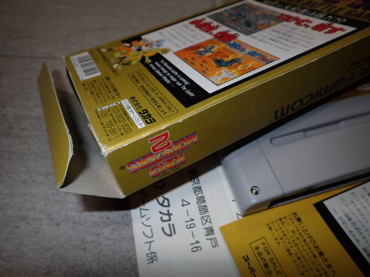 中身の 状態良好 SFC スーパーファミコン キング・オブ・ザ・モンスターズ2 箱 説明書付き ハガキ付き G80/F3083_画像6