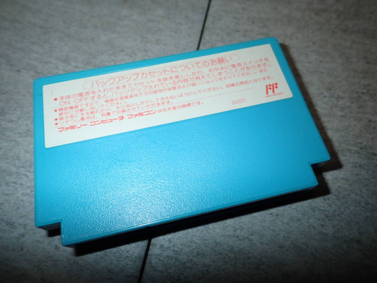 8本まで同梱可 ファミコン FC ガチャポン戦士2 カプセル戦記 青 水色 後期 動作確認画面付き G03/F2647_画像2