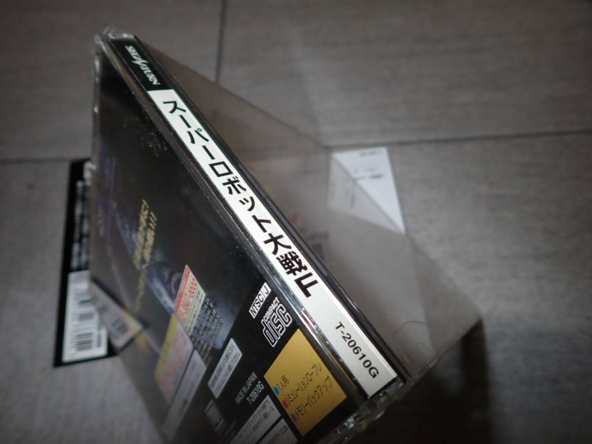 マニア向け 状態良好 SS セガ サターン スーパーロボット大戦F 帯付き お詫びとお願い G58/F3543_画像4