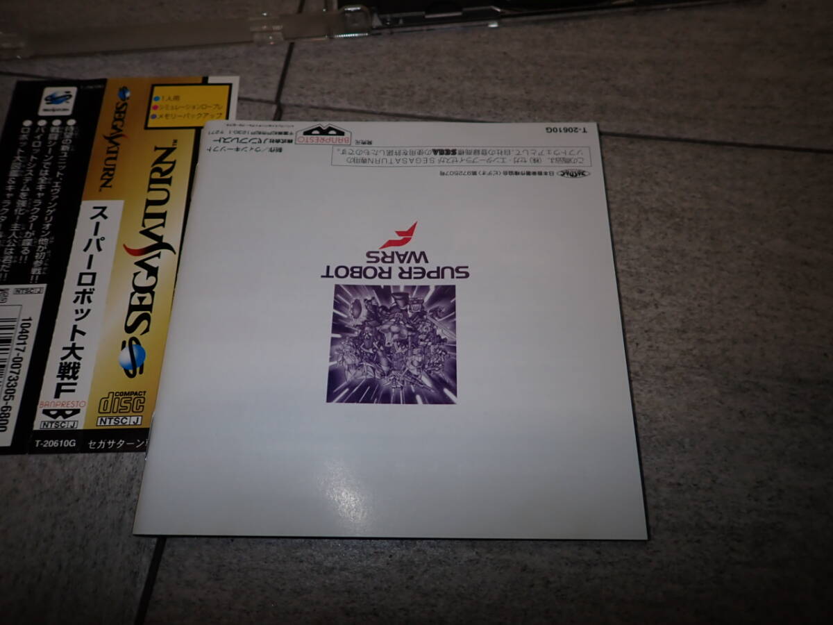 マニア向け 状態良好 SS セガ サターン スーパーロボット大戦F 帯付き お詫びとお願い G58/F3543_画像2