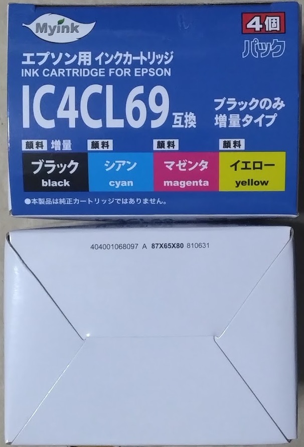 EPSON(エプソン) IC4CL69 互換インク(日本ナインスター製) 2箱セット【新品未開封】即決_画像3