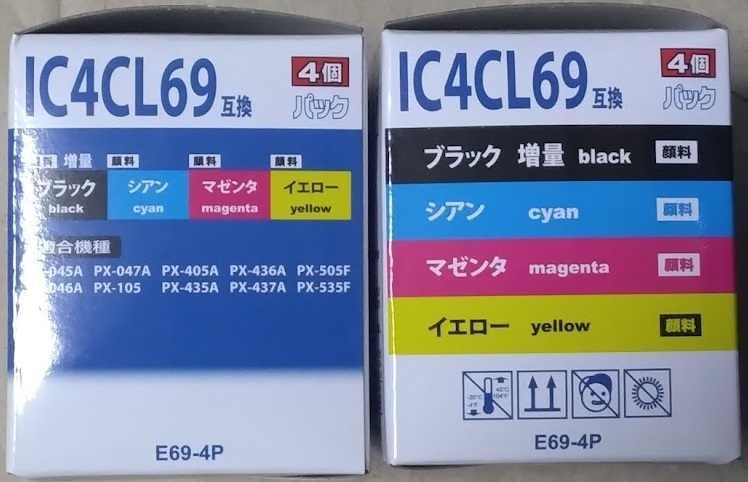 EPSON(エプソン) IC4CL69 互換インク(日本ナインスター製) 2箱セット【新品未開封】即決_画像2