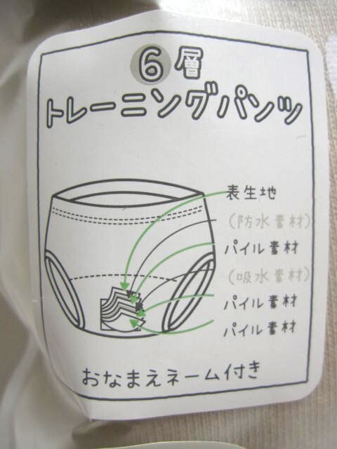 *送料無料*新品*95*スヌーピー*トイレ*トレーニングパンツ2枚組*6層*おなまえネーム付*保育園・知育*SNOOPY*PEANUTS*_画像4