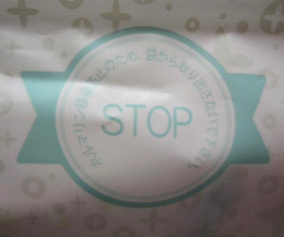 *送料無料*新品*95*Disney baby*トイレ*トレーニングパンツ２枚組*６層*おなまえネーム付*保育園・知育*ディズニー*ミッキー・ドナルド*_画像5