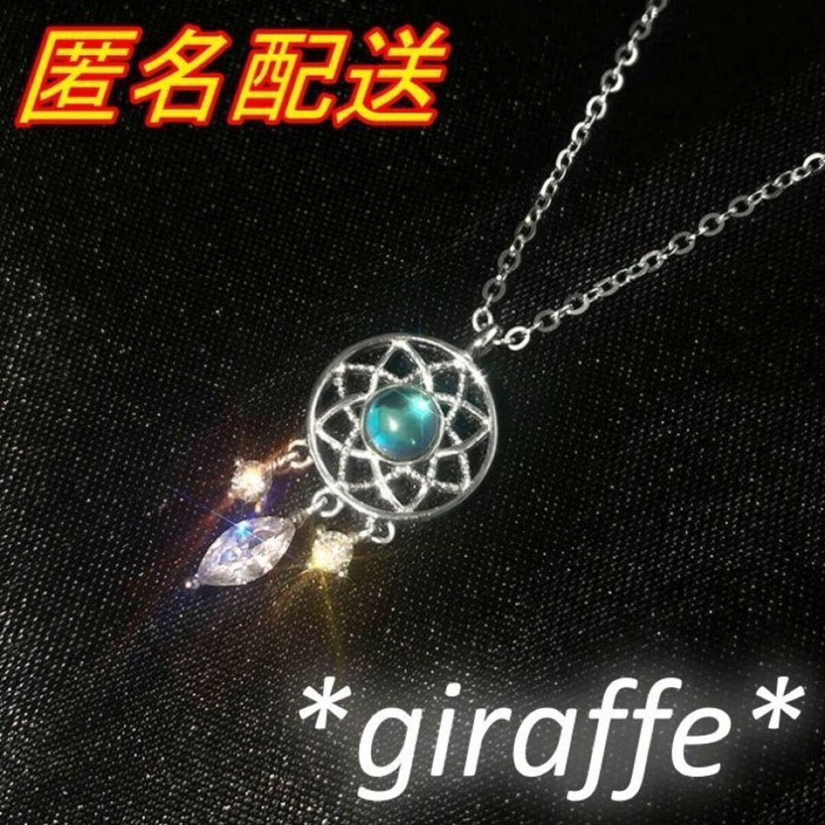 C228 匿名配送 ネックレス レディース ドリームキャッチャー ムーンストーン シルバー s925 アジャスター有り 綺麗　可愛い_画像4