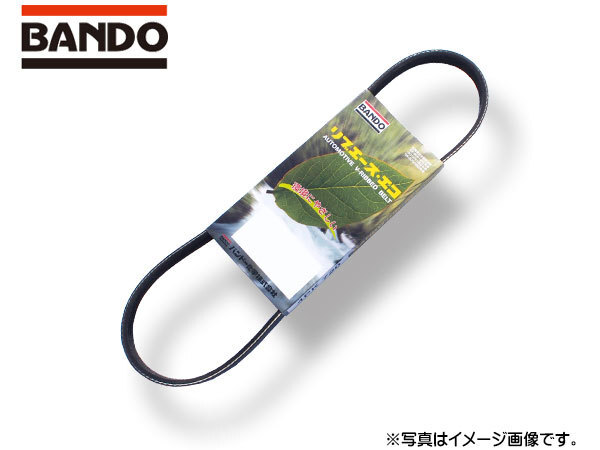 バンドー BANDO リブエース ファンベルト 外ベルト Vベルト 単品 4PK830 メール便 送料無料_画像1
