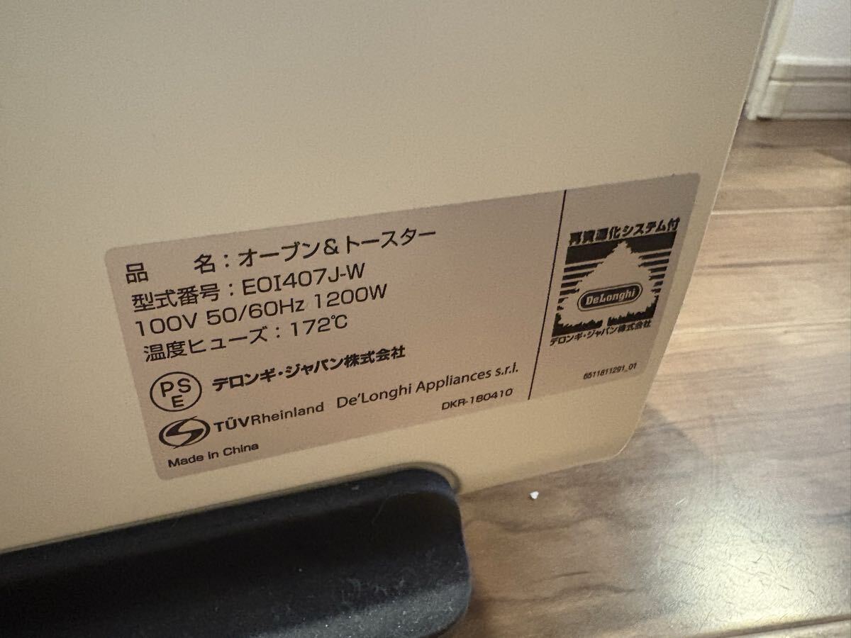 デロンギ　トースター　アイボリー_画像3