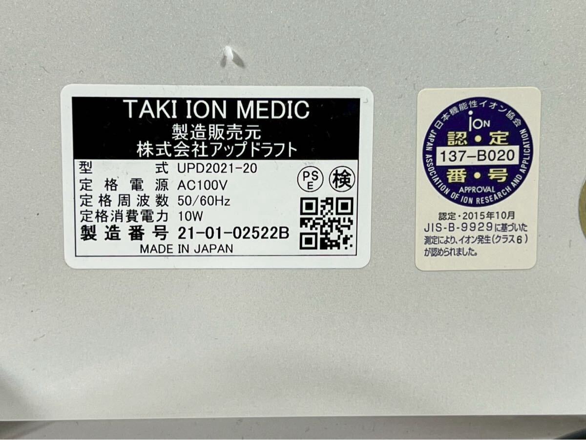 ③taki ион me Dick медицинская помощь для вещество сырой . контейнер UPD2021-20 жемчужно-белый 