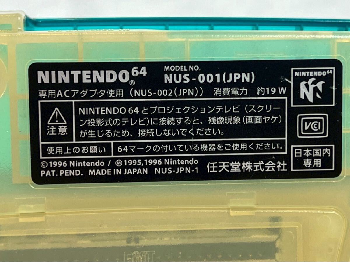 Nintendo64 本體クリアブルー NUS-001 限定カラー ＋ソフト4本