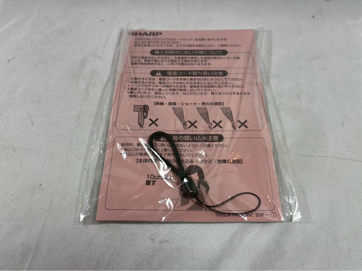 SHARP プラズマクラスタードライヤー IB-P802-B 【10150】_画像9