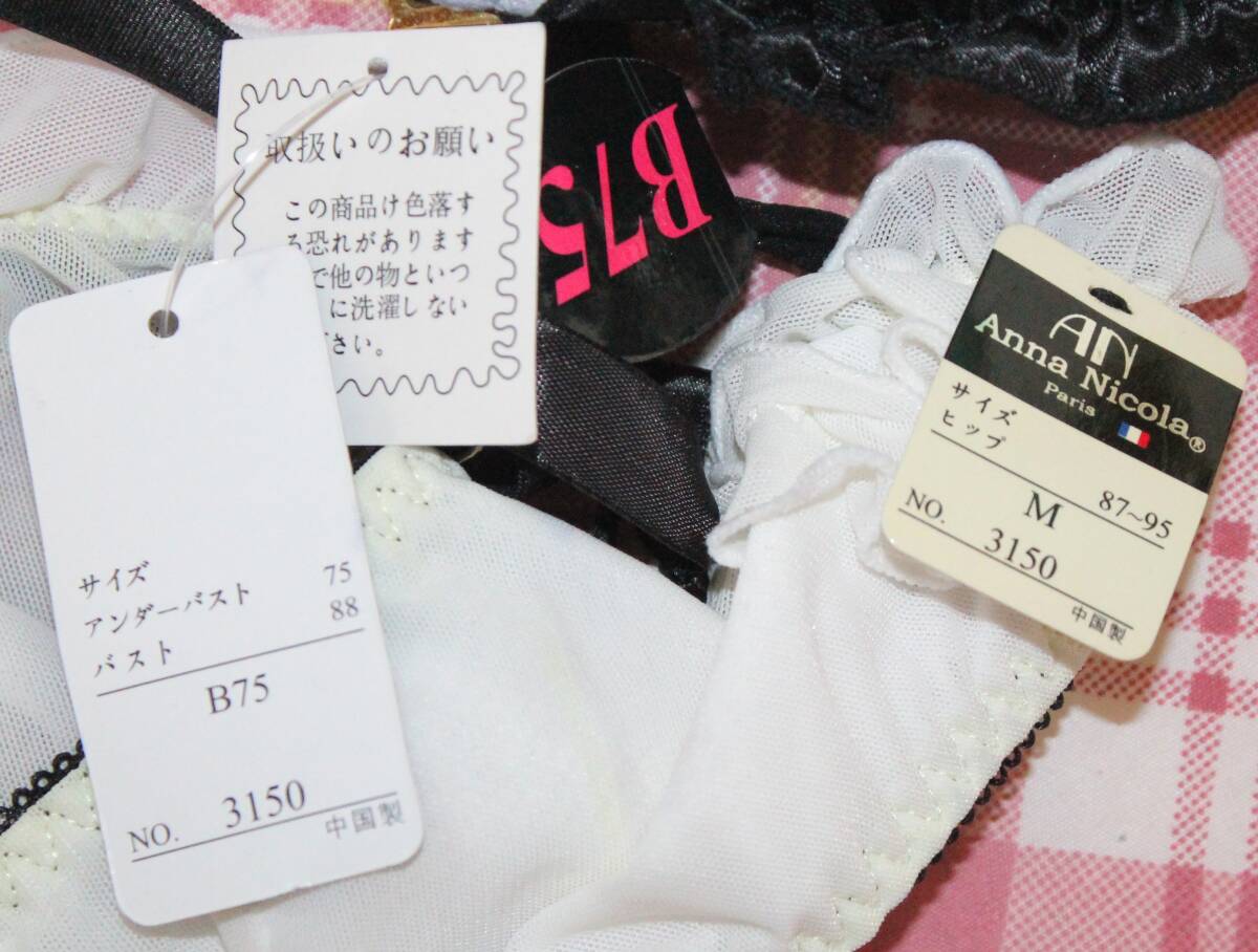 未使用　ブラショーツ　B75 ショーツM 保管品_画像8