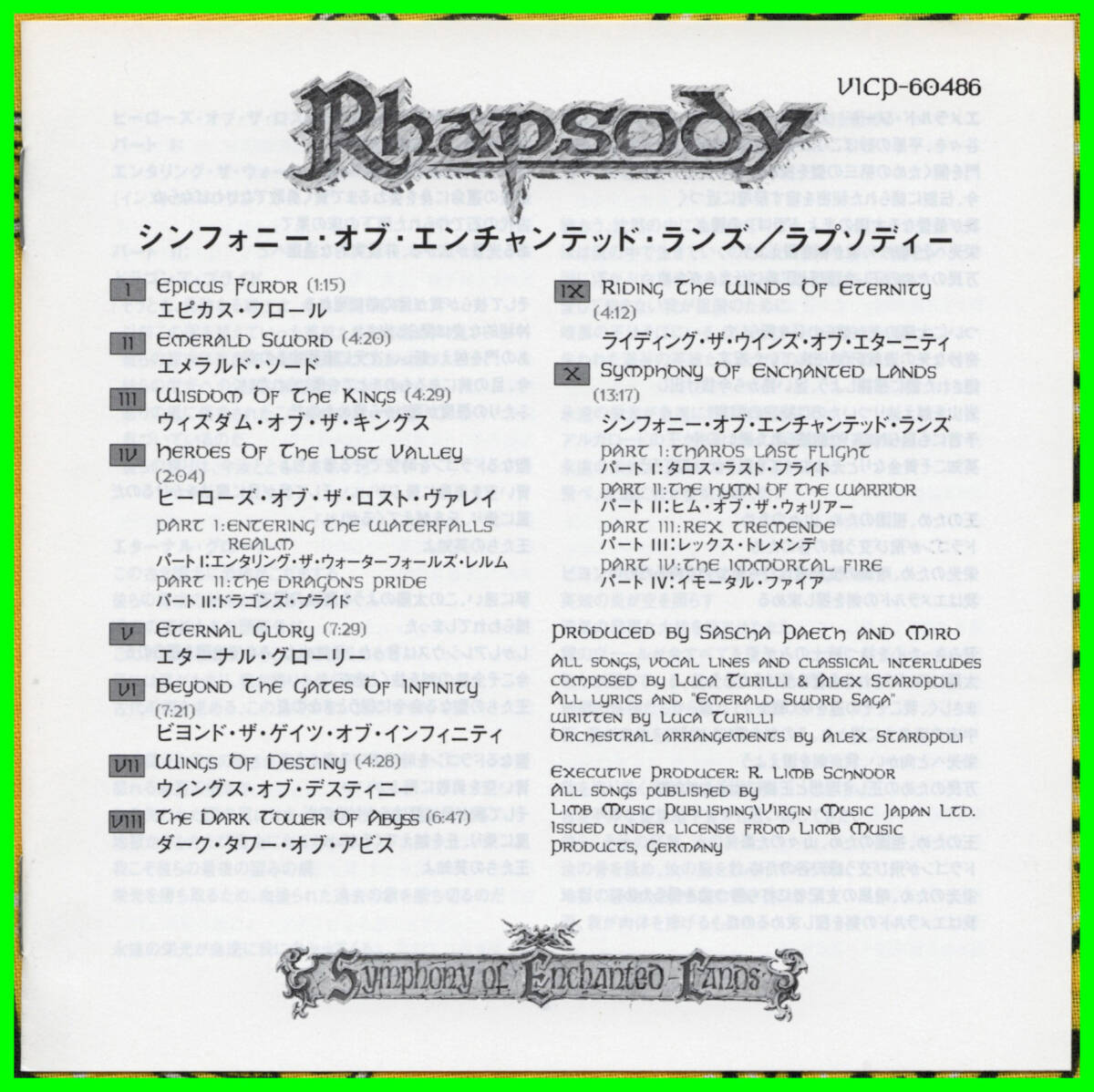 初回限定盤♪伊産シンフォPowerMetal≪国内盤帯付CD≫RHAPSODY(ラプソディー)/SymphonyOfEnchantedLands♪VISION DIVINE♪LABYRINTH♪ANGRA_画像2