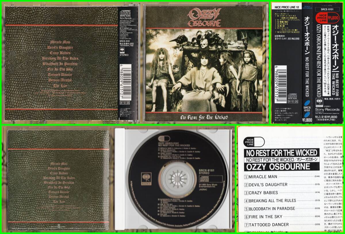 ♪帝王≪国内盤帯付CD≫OZZY OSBOURNE(オジー・オズボーン)/No Rest For The Wicked♪BLACK SABBATH♪ZAKK WYLDE BLACK LABEL SOCIETY♪♪_画像1