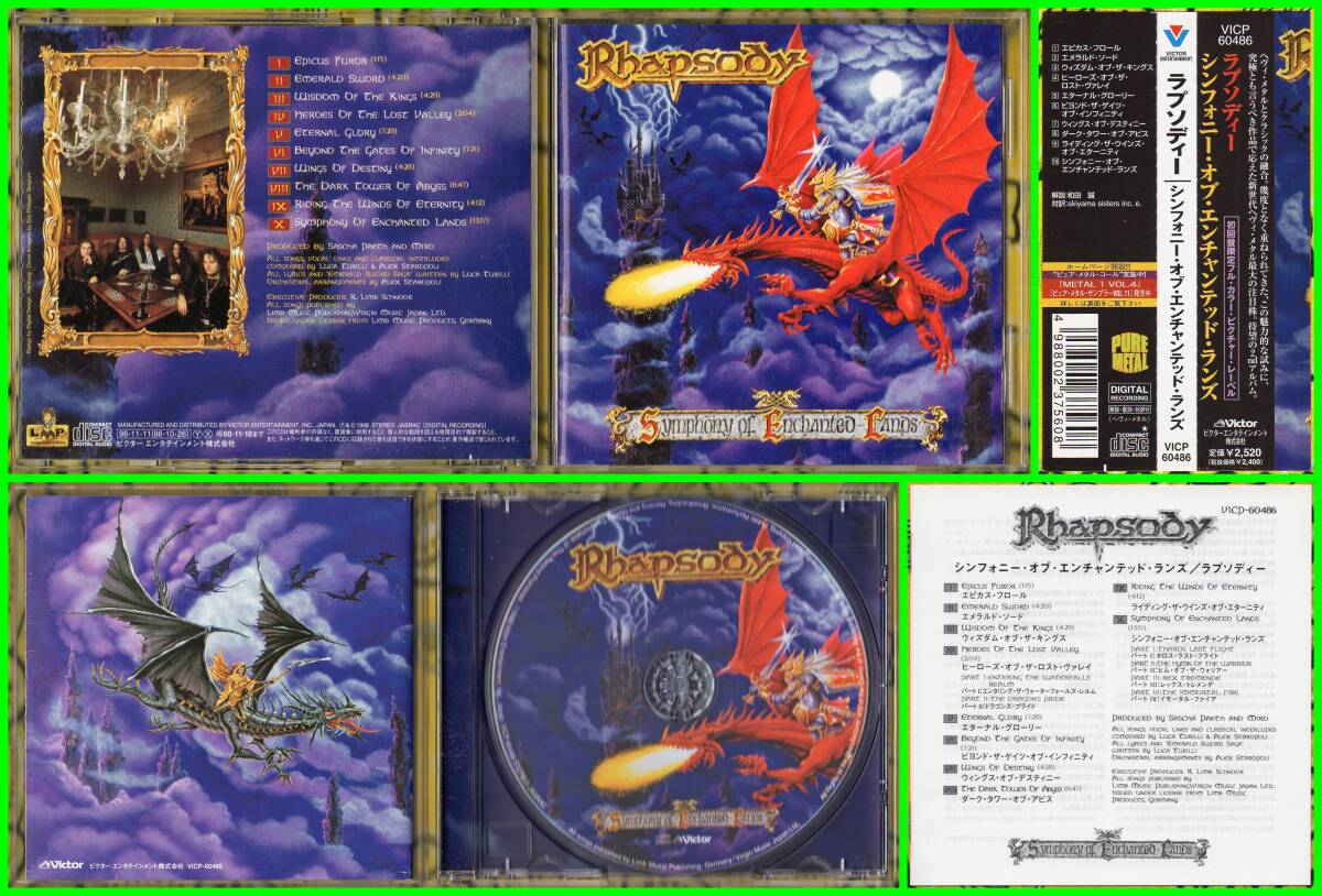 初回限定盤♪伊産シンフォPowerMetal≪国内盤帯付CD≫RHAPSODY(ラプソディー)/SymphonyOfEnchantedLands♪VISION DIVINE♪LABYRINTH♪ANGRA_画像1