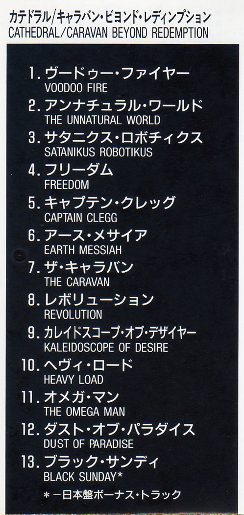 廃盤♪英国産DoomMetal≪初回限定BOX仕様国内盤CD≫CATHEDRAL(カテドラル)/Carvan Beyond Redemption♪NAPALM DEATH♪ACID REIGN♪FIREBIRD_画像2