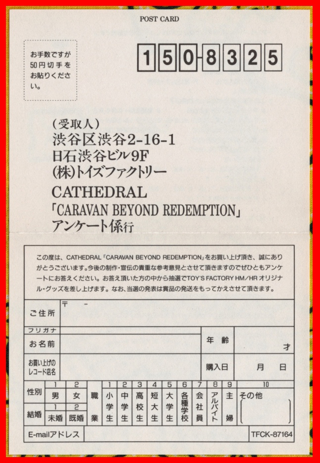 廃盤♪英国産DoomMetal≪初回限定BOX仕様国内盤CD≫CATHEDRAL(カテドラル)/Carvan Beyond Redemption♪NAPALM DEATH♪ACID REIGN♪FIREBIRD_画像9