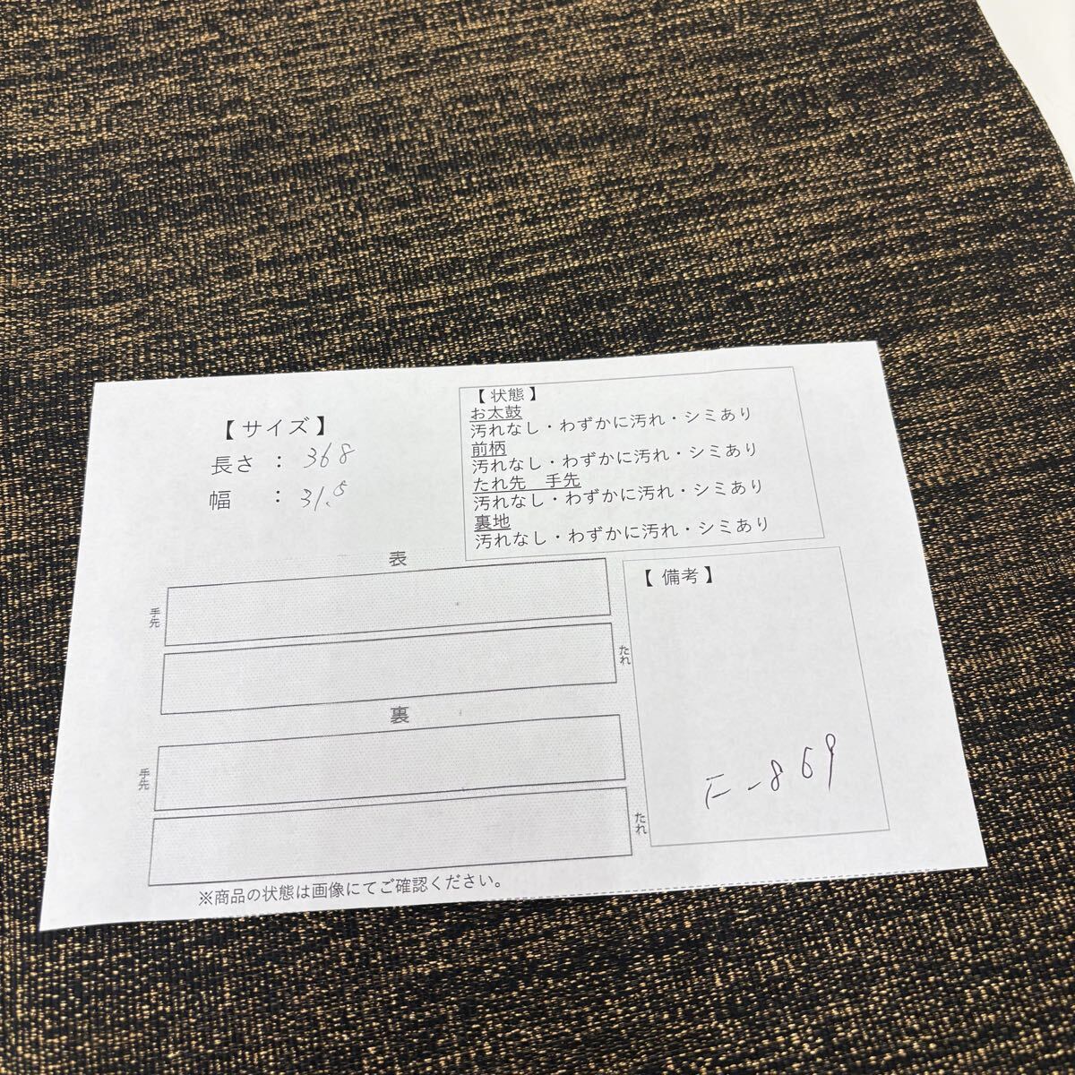 逸品 名古屋帯 正絹 高級綴れ グラデーション 八寸 着物F-869_画像2