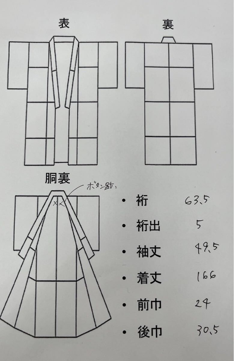 本場大島紬 美しい花の絣 上質な絣柄 正絹 着物 F-563の画像2