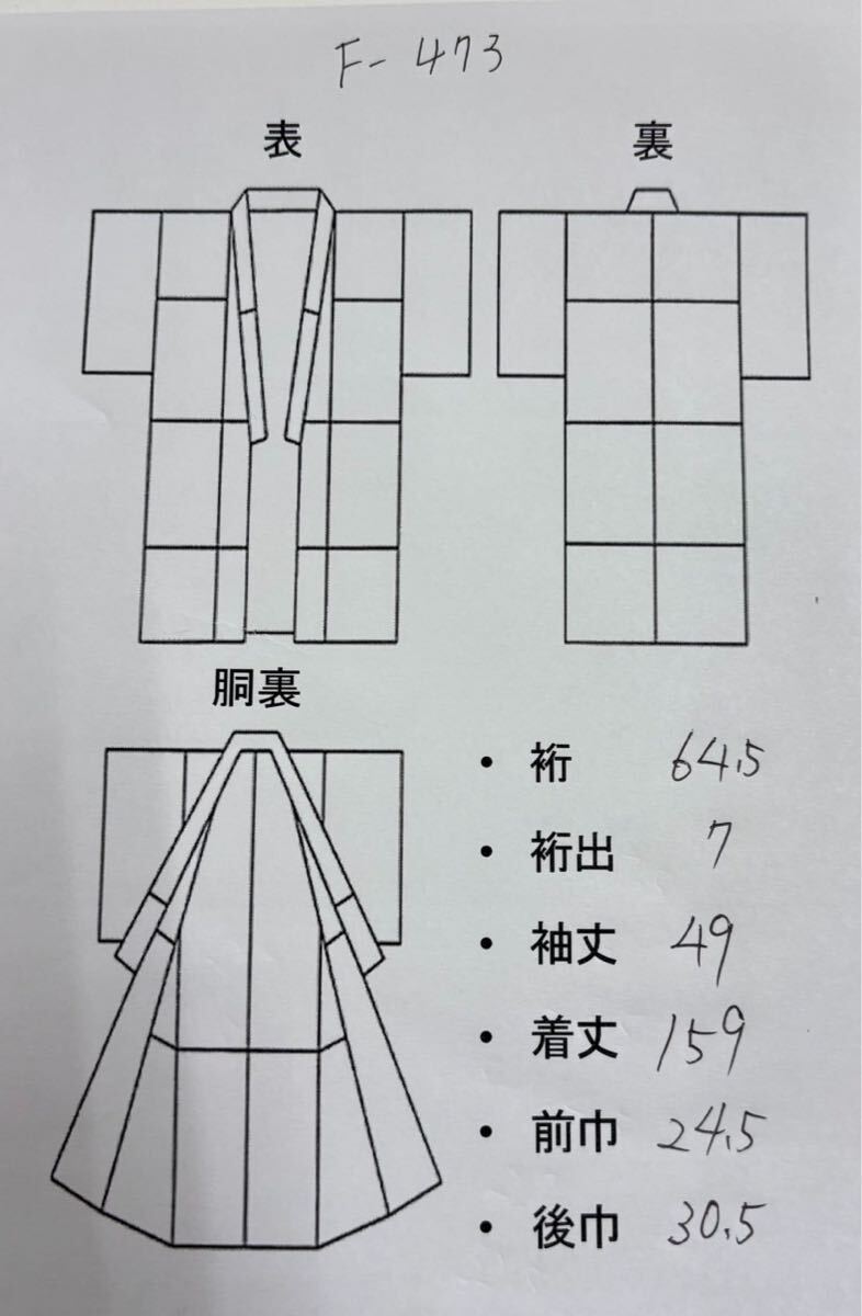 小紋 花唐草 縮緬 素敵な加工 正絹 着物 F-473_画像2