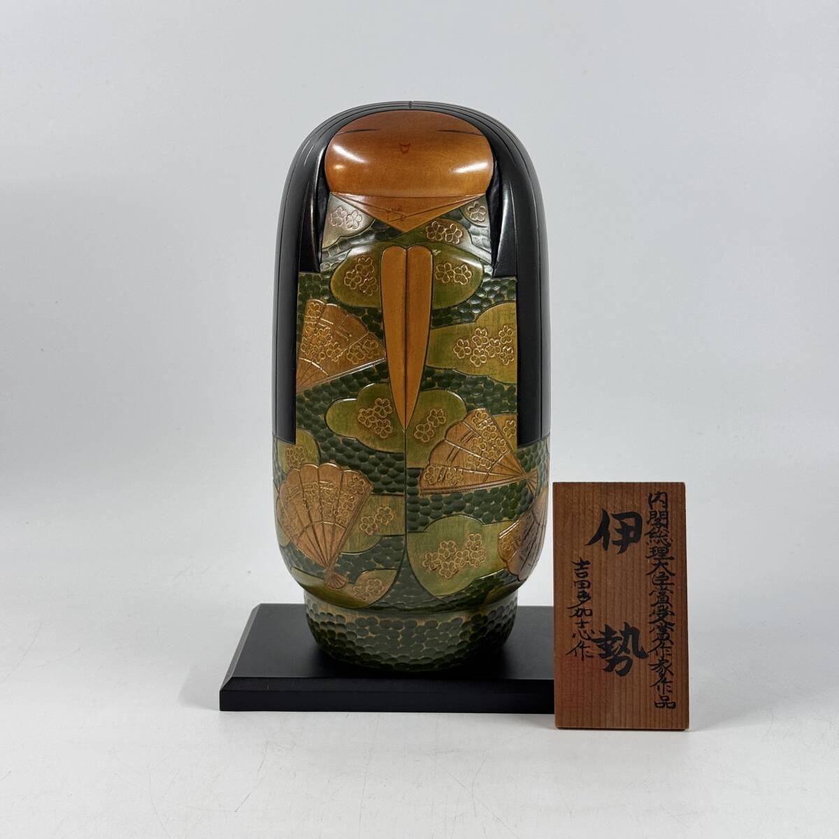 【20162Q】創作こけし 吉田多加志作 伊勢 伝統工芸品 内閣総理大臣賞受賞作家作品 敷台 立札 直径13.8㎝×高さ27㎝ 経年保管品 現状品_画像1