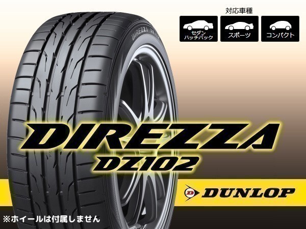 [25 год производства ] Dunlop v DIREZZA Direzza DZ102 245/40R18 97W XL [4 шт. комплект ]* включая доставку общая сумма 52,320 иен 