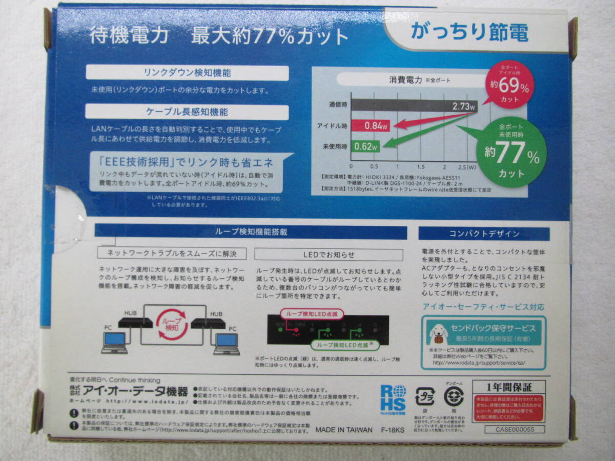 ☆アイ・オー・データ I・O DATA スイッチングハブ ETG-ESH05KC 未使用品！_画像2