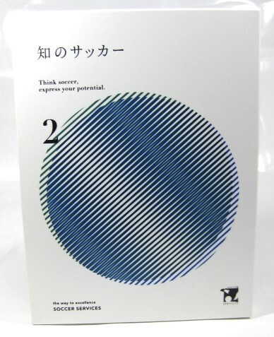 サッカー教材DVD【~知のサッカー2~ 2枚組】_画像1