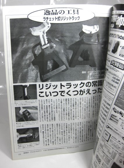 ★【クラクション Vol.2 1997年 8月 レビン トレノ シルビア サバンナRX-】_画像5