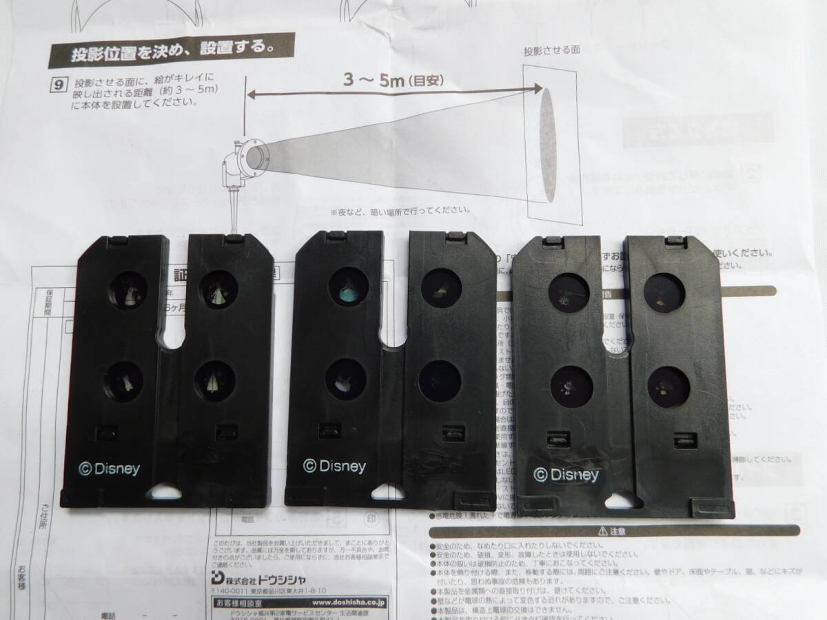 ディズニー　LEDプロジェクターライト　ミッキー アナと雪の女王 シンデレラ　LPR-DN_画像4