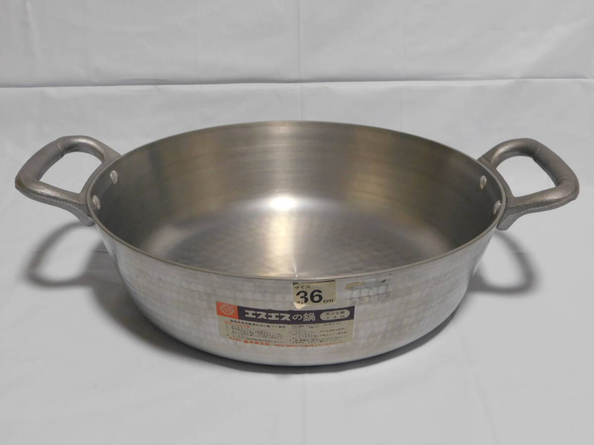 エスエス　天ぷら鍋　36センチ　揚げ鍋　アルミ　島本製作所_画像1
